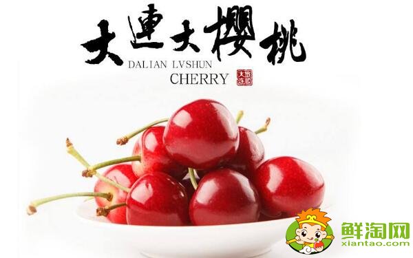 北方樱桃什么时候成熟,北方好吃最畅销的樱桃品种排名