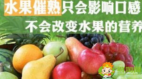 用乙烯催熟的水果有什么危害,催熟的水果孕妇能吃吗