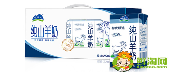 羊奶有哪些牌子,国产羊奶排行榜前十名