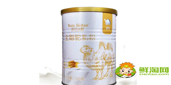 国家品牌骆驼奶哪个最好,国产最好骆驼奶粉品牌