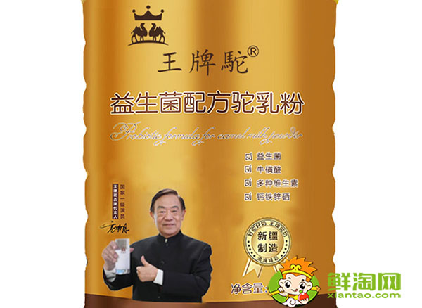 王牌骆驼奶吃有什么用,王牌驼奶在哪能买到正品