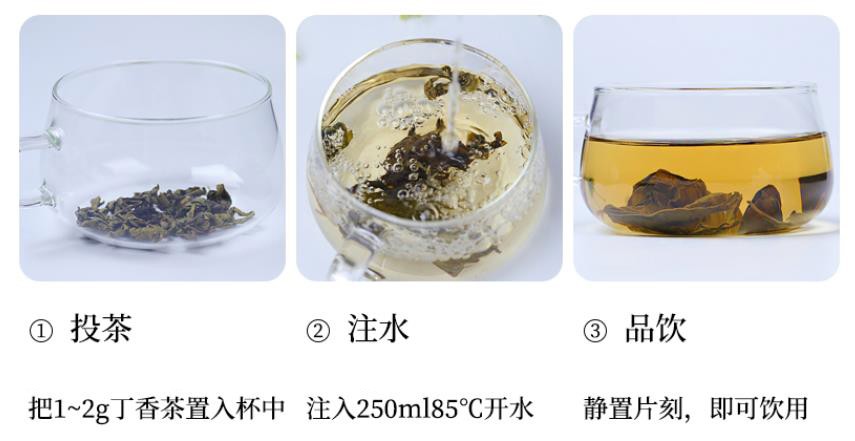 丁香茶